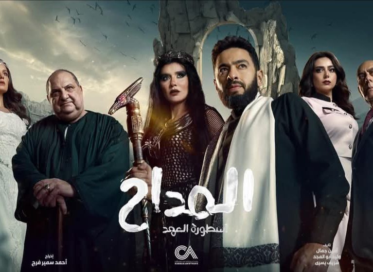 It’s an Egyptian series