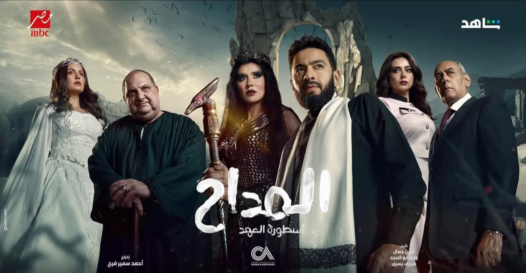 It’s an Egyptian series