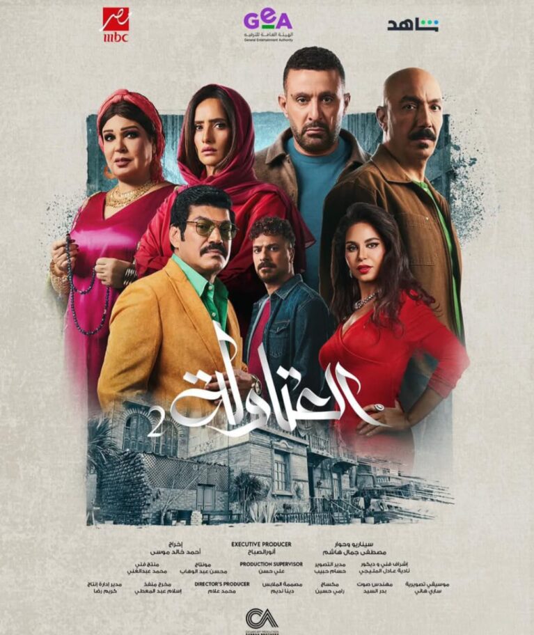 An Egyptian TV show
